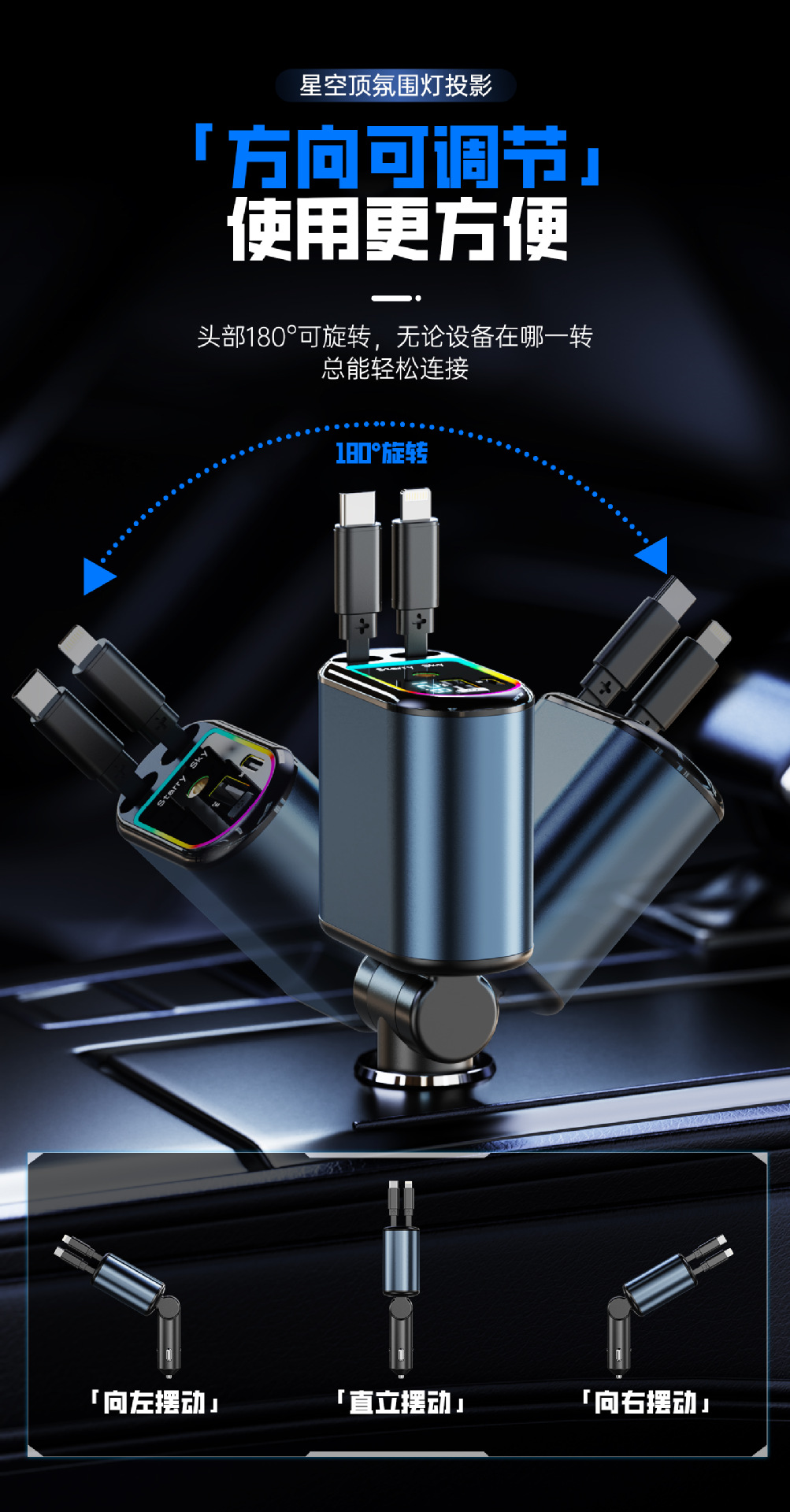 C9 Car Phone Charger 120W Fast Charging with Built-In Retractable Cable, Starry Sky Design, Cigarette Lighter Car Charger