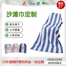 双面超细纤维印花双面绒沙滩巾跨境蓝色条纹户外游泳运动沙滩巾