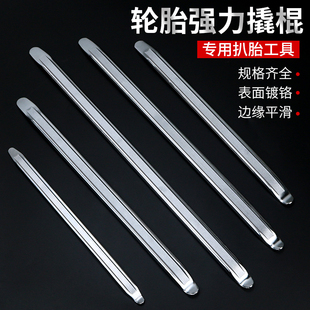 Tire Removal Tool, Tire Repair Pry Bar, Car, Electric Vehicle, Motorcycle Tire Removal Tool, Pry Bar, Pry Bar, Tire Lever Stick