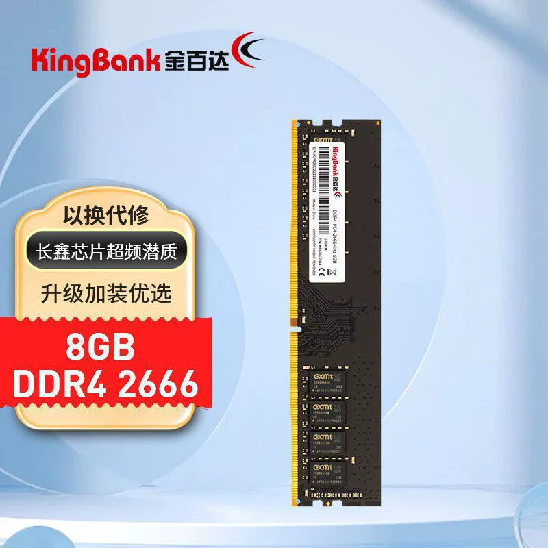 Оперативная память Jinbaida DDR4 3200 для ПК, 16GB (8GB×2), серебристая серия Jue