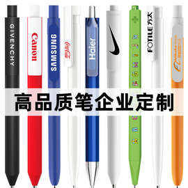 企业定 制 三口高品质广告笔定 制LOGO二维码印刷 高颜值办公水笔
