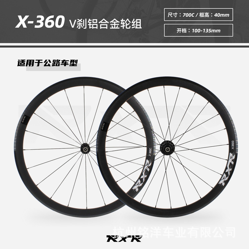 RXR Road BiCyCle Aluminum Alloy Ring Brake V Brake 40mm Frame High Knife Ring 700C Wheel Set 6 Claws 120 Rings 4 Bearing