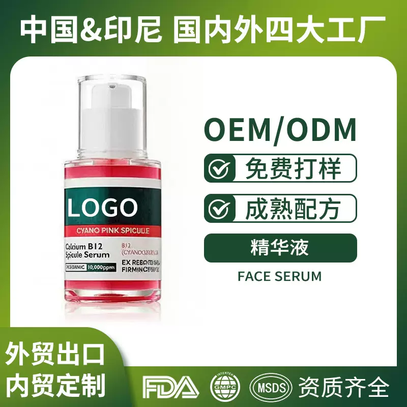 TK爆款OEM面部护理精华乳液抗皱紧致保湿精华定制加工 Face Serum