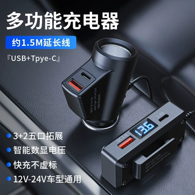 Car Charger 120W Multi-Function Fast Charging 2025 New Model Pd Four-Port USB Digital Display 12V24V High Power (Siqaret yandırıcısı) - piece-d-31-multifunctional-charger