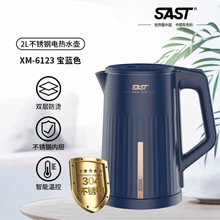 SAST家用大容量速热烧水壶2升不锈钢电热水壶煮沸自动断电一件起