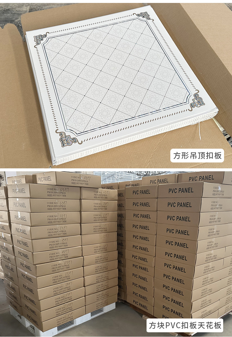 风动板 扣板PVC天花板 吊顶扣板 塑料扣板 PVC吊顶板 PVC扣板 天互办吊顶塑料板 PVC吊顶 风动扣板 集成吊顶工程板 PVC天花板 工程铝扣板 PVC板吊顶 塑料扣板PVC天花板 吊顶塑料扣板 广告扣板 彩钢扣板 风动板 广告牌扣板 风动亮片 门头扣板 招牌扣板 吊顶板塑料扣板 PVC扣板 友邦铝扣板 拉伸天花板 吊顶PVC板 塑料扣板吊顶 扣板PVC吊顶板 ceiling 扣板PVC吊顶板 吊顶板天花板 友邦集成吊顶 PVC吊顶扣板 塑料吊顶 集成吊顶工程600600 亮片墙 不锈钢扣板 吊顶塑料板 亮片风动板 天花吊顶板 亮片背景 天互办吊顶PVC板 亮片背景 天花板吊顶PVC板 亮片背景墙 风动板舞台背景板 吊顶板塑胶板 PVC扣板吊顶 风动板亮片 铝合金门窗扣板 吊顶PVC 塑钢扣板 冲孔铝扣板 铝条扣吊顶 广告铝扣板 装修扣板 PVC吊顶全套 吊顶扣板塑料 吊顶板PVC PVC塑料扣板 扣板吊顶铝板 门头招牌扣板 塑料天花板 屋顶扣板 风动版 亮片板 广告扣条 扣板招牌 塑扣板 600<i></i>X600铝扣板 PVC天花板吊顶 门头广告牌扣板 PVC吊顶材料 广告牌扣板 塑料吊顶板 天花板吊顶板 彩钢板 PVC PANEL 扣板条 铝挂片 石塑扣板 C84 吊顶扣板小扣板 风动板背景墙 长条扣板 室内装修塑料扣板 门头彩钢扣板 友邦铝扣板吊顶 塑料吊顶扣板 卫生间吊顶扣板 塑料吊顶扣板 PVC扣板吊顶天花板 顶板装饰 PVC吊顶板材 铝扣板厂家直销 PVC天花 天花板瓷砖 集成吊顶批发 吊顶板全套 PVC扣板天花板 铝扣板装修材料 条形扣板 厕所天花 扇形风动板 吊顶板屋顶 厨房卫生间吊顶板 装修胶合板 400*400铝扣板 户外广告彩钢板 广告牌格栅 牌匾底板 卧室吊顶铝扣板 装修板铁皮扣板 自装吊顶 彩钢扣板条门头扣板 PVC条扣板 铝合金扣板长条 塑料板吊顶 木材板吊顶 塑料扣板吊顶天花板 不锈钢吊顶扣板 卫生间PVC吊顶扣板 门头大方板 天花板装饰板 彩钢扣条 PVC塑扣板 广告招牌扣板 店面门头广告牌扣板 集装箱吊顶 木天花板 集成吊顶铝扣板30 60卫生间塑料扣板 PVC顶板全套 吊顶铝扣 广告牌扣板龙骨 微孔铝板吊顶 广告牌扣板 铁皮扣板 高档塑料扣板 吊顶扣板小扣板 铝合金微孔吸音板 铝合金微孔吸音板 透明扣板 微孔石膏板 彩钢广告牌 高铁站铝合金吊顶 吊顶天花板扣板 卫生间PVC吊顶 塑料扣板天花板 塑料扣板厂家 彩钢条扣板 卫生间天花板 广告扣板条 长条塑料天花板 600<i></i>X600铝扣板 PVC扣板整体 装修墙板顶板 fluted panel 扣板40 饭店装修扣板PVC板吊顶 300mm 200mm 250mm 595X595mm 603x603mm 凹槽板78910mm 方形 方块Ceiling 天花板Pvc panel Pvc ceiling panelFluted panel 拆迁板墙板