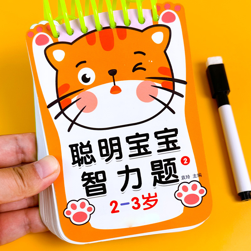 스마트 아기 지능 질문 2-3 세