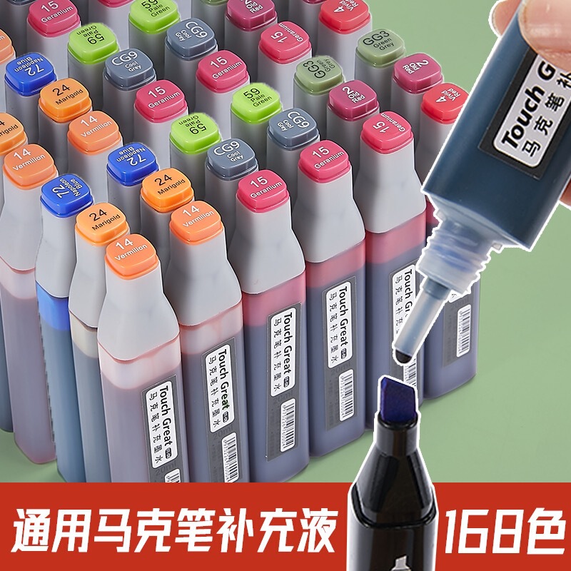 Marker refill universal 168 color alcohol oily filling liquid student animation Universal series 20ml ink