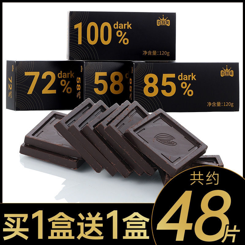 100%纯黑巧克力每日黑巧纯可可脂俄罗斯风味礼盒情人节送女友零食