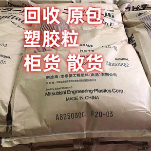 Recycling Pps Ppsu Psu Pa66 Lcp Recycling Inventory Raw Materials Pc/Abs Pc