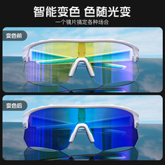 Cross-border new riding glasses, mountain bike windproof, photochromic outdoor sports marathon running glasses