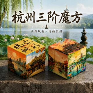 杭州西湖魔方定制三阶城市旅游文化博物馆纪念品文创来图印刷玩具