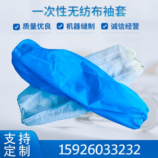 Disposable Non-Woven Sleeves, Breathable and Thickeneded Sleeves, Oil-Proof and Anti-Fouling, Food Factory Office Sleeves for Men and Women, Anti-Scratch
