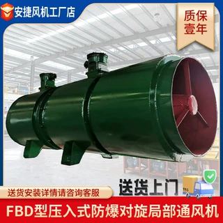 矿用风机FBD系列防爆对旋局部通风机局扇隧道高压厂家煤矿风机