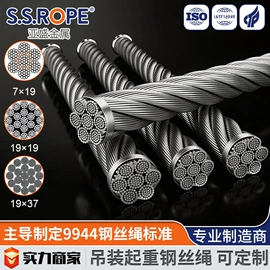 钢丝绳;钢丝绳索具;金属丝绳