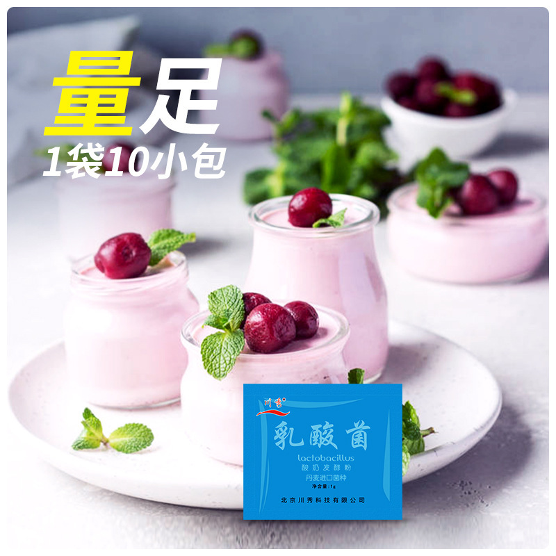 Chuanxiu ヨーグルト発酵細菌 5 細菌乳酸菌プロバイオティクス家庭用ヨーグルトマシンスターター輸入自家製ヨーグルトパウダー|undefined