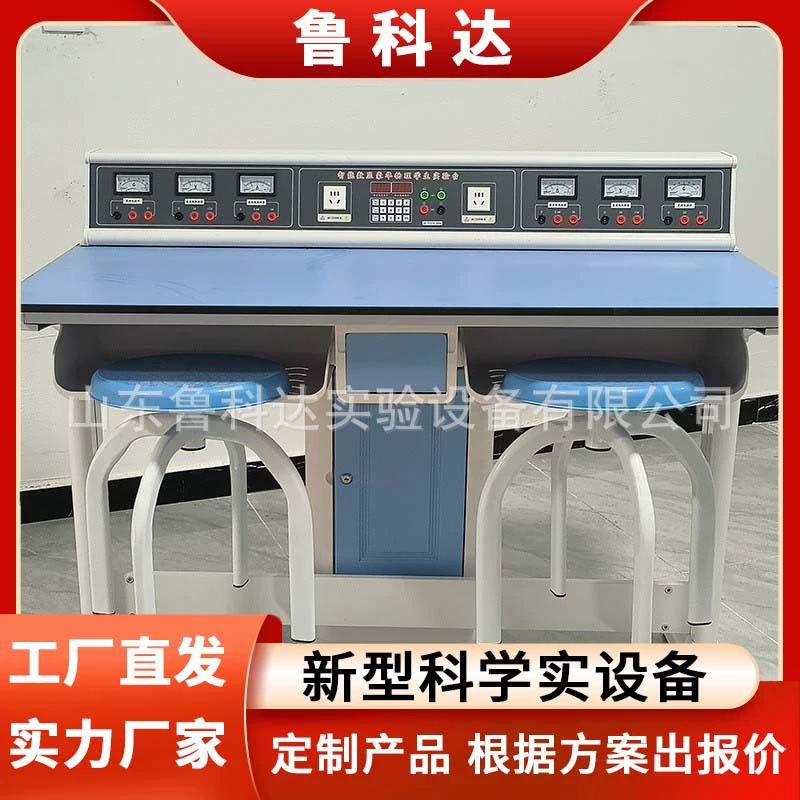 Физико-электрический экспериментальный стол для начальной школы Физико-химический алюминиевый деревянный лабораторный стол для логистики