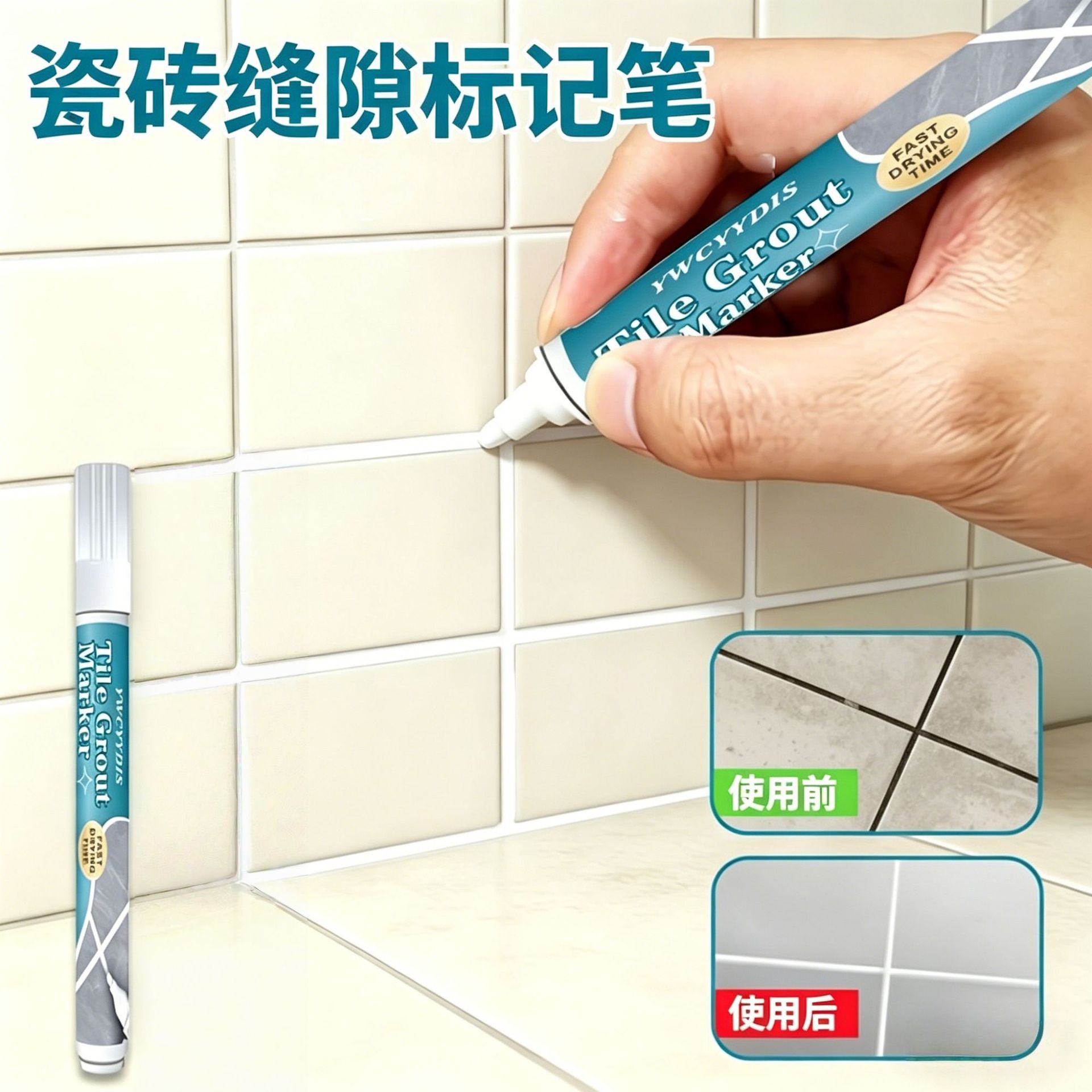 Quick-Drying Tile Seam Repair Pen for Blackened Gaps, Waterproof and Scratch-Resistant, Ideal for Kitchen and Bathroom Walls, Wholesale in Large Quantities