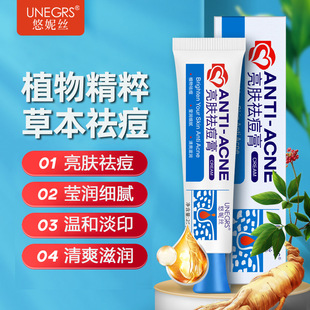Younisi herbal repair anti-acne cream salicylic acid skin cleansing soothing hydrating cleansing blackhead acne anti-acne cream gel