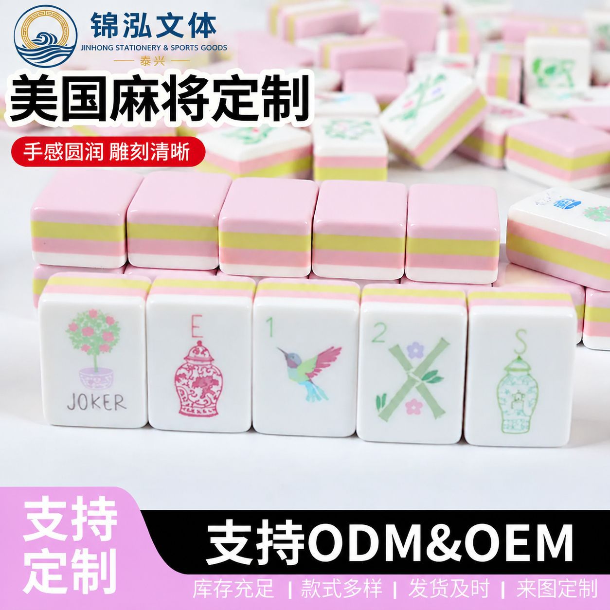 Cross-border acrylic American mahjong tiles, European and American mahjong, American-style font, mini hand-made mahjong for home use, direct from the manufacturer