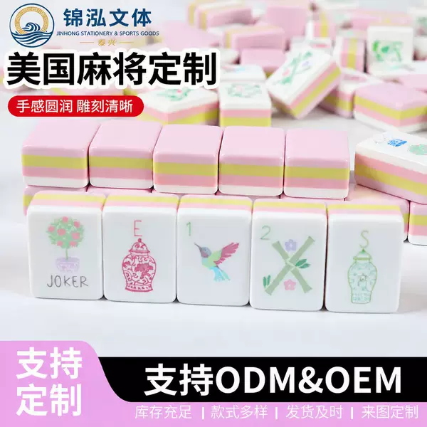 Cross-border acrylic American mahjong tiles, European and American mahjong, American-style font, mini hand-made mahjong for home use, direct from the manufacturer