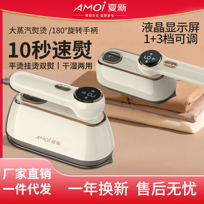 夏用ハンドヘルド衣類アイロン機、家庭用小型アイロン機、旅行用アイロン、スチームアイロン、ポータブル衣類アイロン|undefined