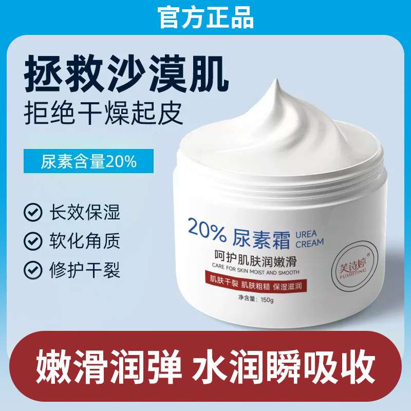 Vitamin E urea cream domestic goods 20% urea vitamin E milk hand cream chicken skin exfoliating moisturizing moisturizing skin care products