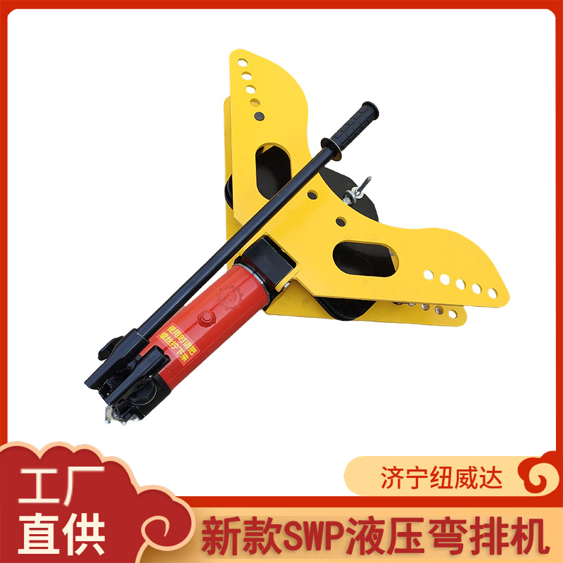 SWP-10A手动液压弯排机40/50/60接地扁铁扁钢平立折弯机 弯曲机