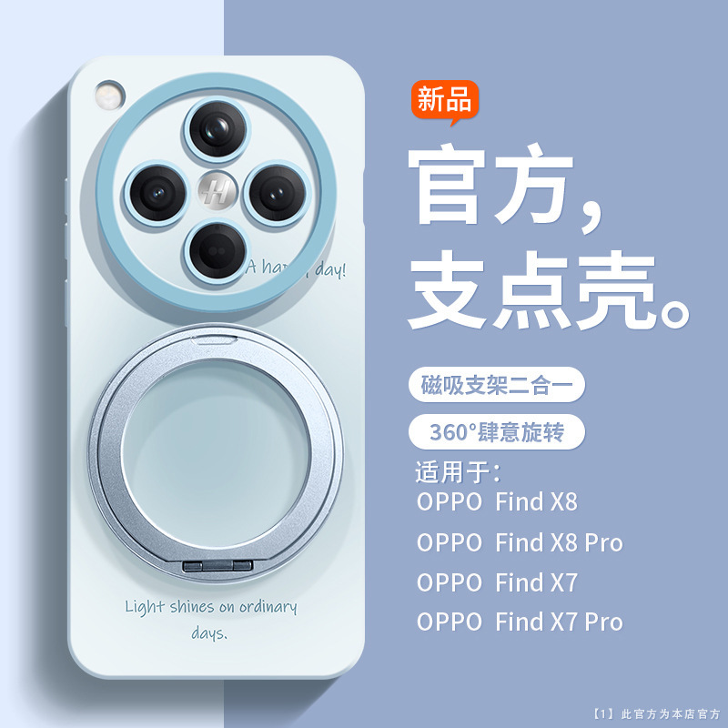 Woaeni OPPOfindx8 携帯電話ケース液体シリコーンオールインクルーシブレンズ x8s 回転スタンド肌に優しい手に適しています|undefined
