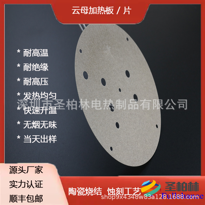 机械隔热云母 HP-5云母板电炉云母板绝缘片HP-8 纯高温金云母板