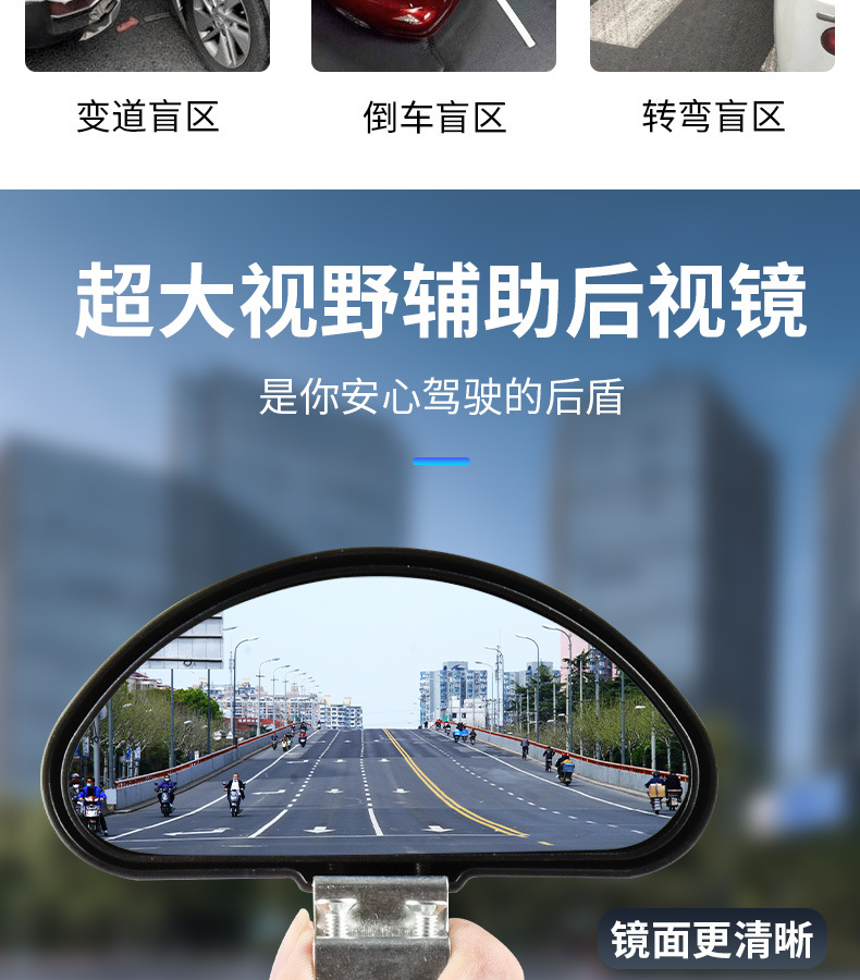 The new small size rear-view mirror rear-view mirror car rear-view mirror driving school special blind zone special reversing artifact