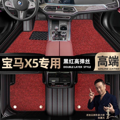 Foot pads are suitable for BMW Brilliance X5 foot pads fully surrounded by 20 21 Star Blanket car mats [black and red (Ayaqaltılar (Kovriklər)) - black-and-red-leather-black-and-red-stretch-silk-double-layer
