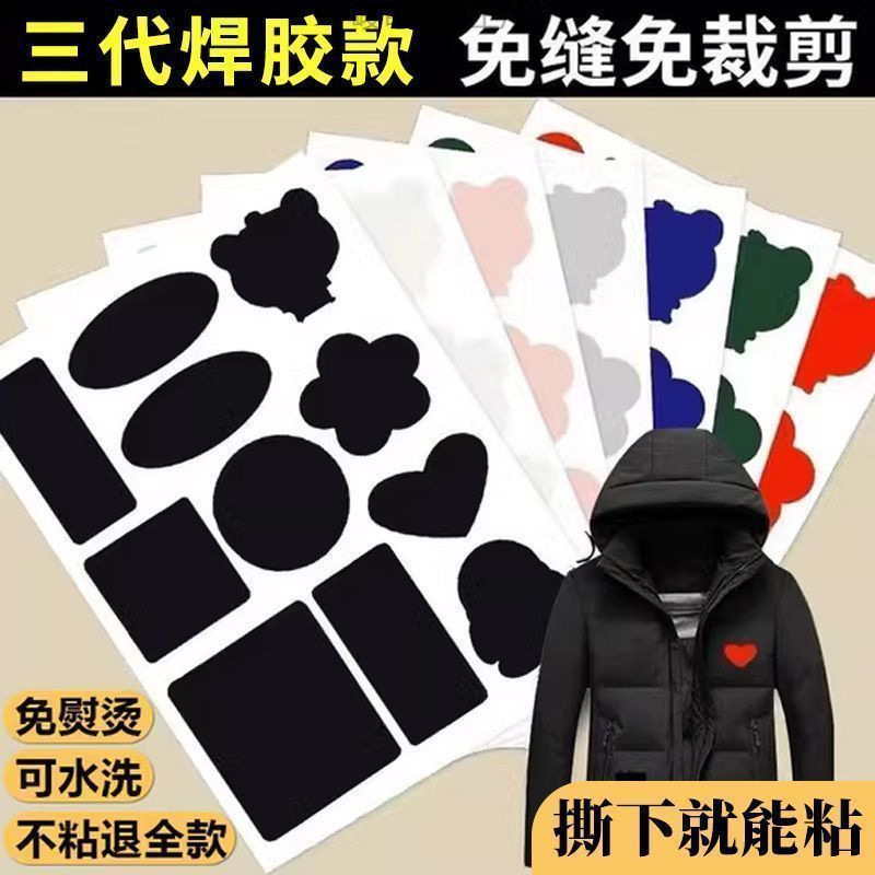 다운 재킷 천 스티커 자체 접착 성 추적 없음 의류 패치 스티커 랙 수리 스티커 붙여 넣기 수리 보조금 세탁 가능 블랙
