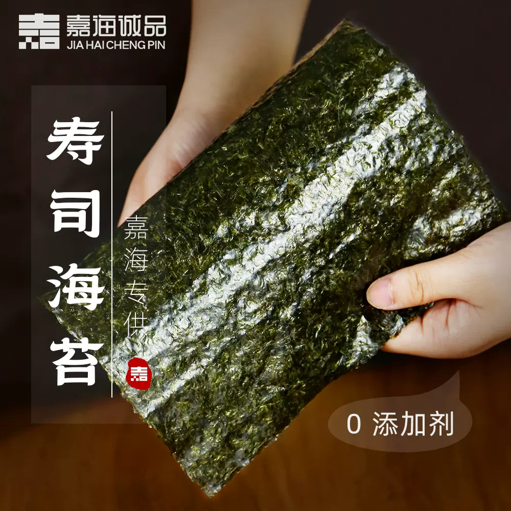寿司专用海苔源头工厂批发商用原味烤海苔现货海苔片紫菜包饭团