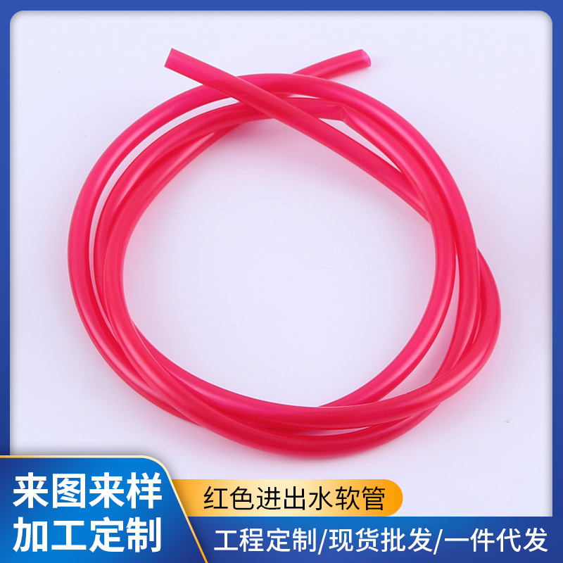 厂家直供PVC管红色进出水软管 家用水龙头出水管管胶管透明塑胶