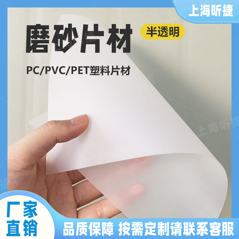 上海2mm阻燃V0PC板/磨砂PC板/PC板生产加工/防划伤PC板