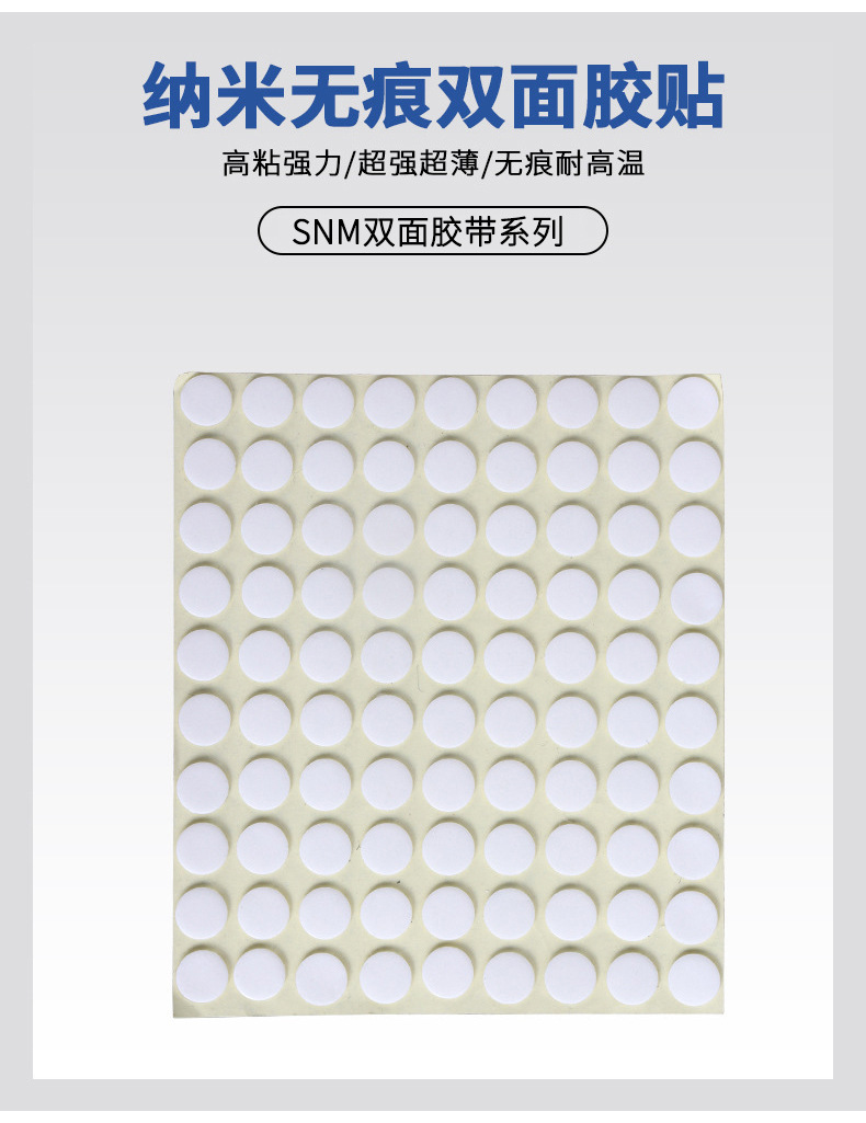 圆形双面胶