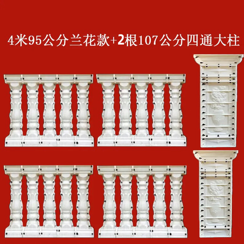 Molde de perno de estilo europeo balcón valla cerca de cemento orquídea cuadrada calabaza columna romana molde de fundición in situ