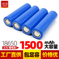 18650锂电池1500mAh3.7v锂电池太阳能充电暖手宝便携小风扇电池