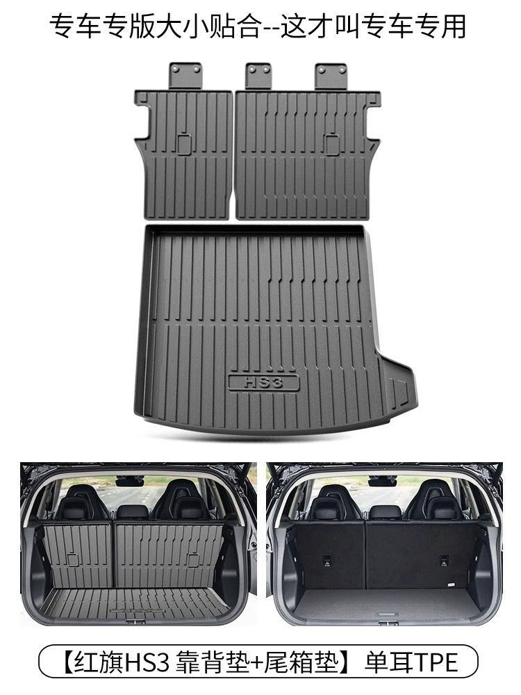 Suitable for Hongqi hs3 Shanwei Edition PHEV Special Trunk Mat Car Modification Accessories Decoration Supplies Tail Mat