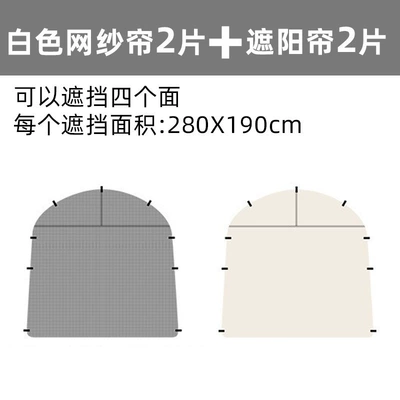 Avtomobil yan çətirləri | Rainproof, Beach, Lawn, Park - 2-pieces-of-mesh-curtains-2-pieces-of-sunshade-curtains-420420230