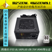 ̨ʽ��X�Դ600w�~��500W̨ʽ�C�Դ�ͷ���ATX�C���Դ���Q����