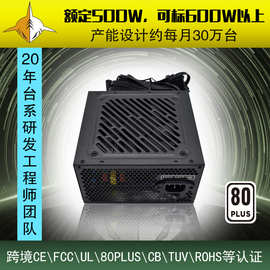 台式电脑电源600w额定500W台式机电源低返修ATX机箱电源外贸专供