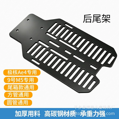 Folding backrest for electric vehicles with Electric car rear backrest - rear-trunk-shelf-panel-black