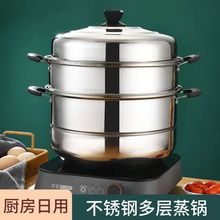 蒸锅特厚家用双层加厚不锈钢食品级笼屉多功能三层电磁炉煤气灶用
