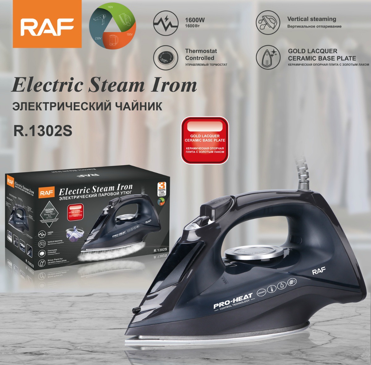 R.1302S
