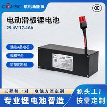 A�� �����늳� 늄�݆���늳�  늄ӻ����늳�29.4V-17.4Ah