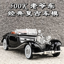金丽方 奔驰500K复古老爷车汽车模型合金仿真玩具车模型收藏摆件