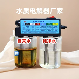 水质分析仪;净水器配件;净水器