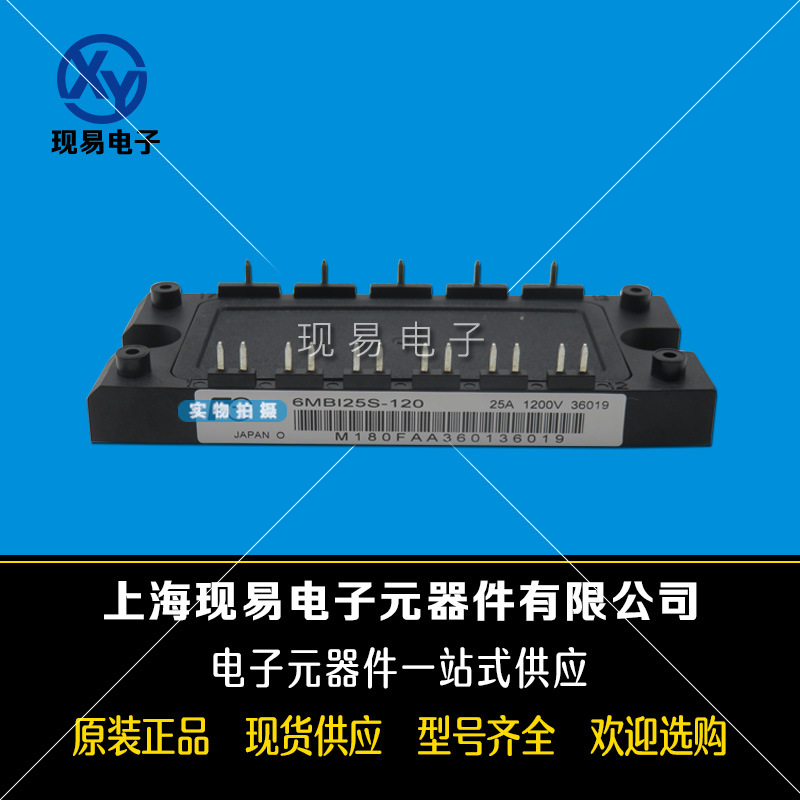 6MBI25S-120 6MBI25S-120-50 6MBI25S-120-52功率IGBT模块
